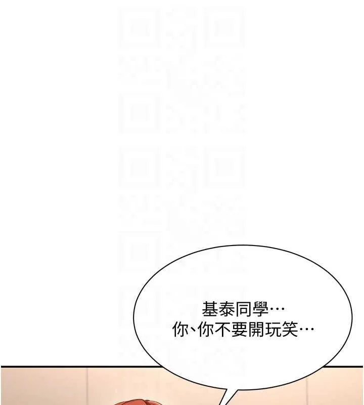 倒追游戏-第28話-老師展現自己的最深處 - 图片 151