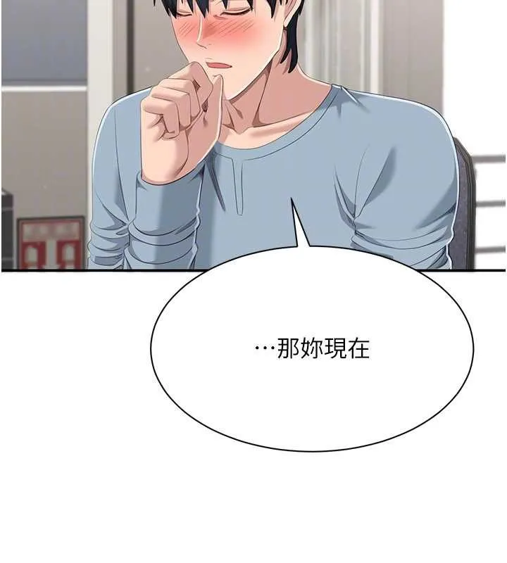倒追游戏-第28話-老師展現自己的最深處 - 图片 163