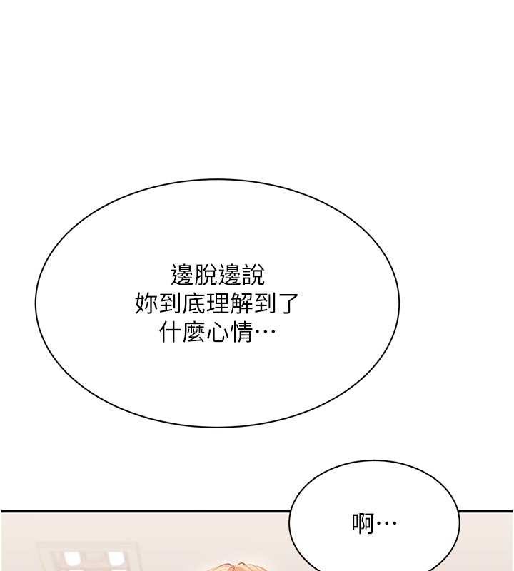 倒追游戏第28話-老師展現自己的最深處