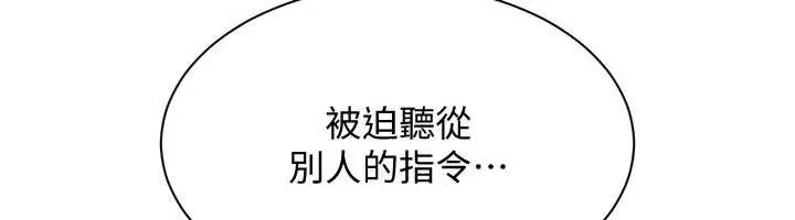 倒追游戏-第28話-老師展現自己的最深處 - 图片 174