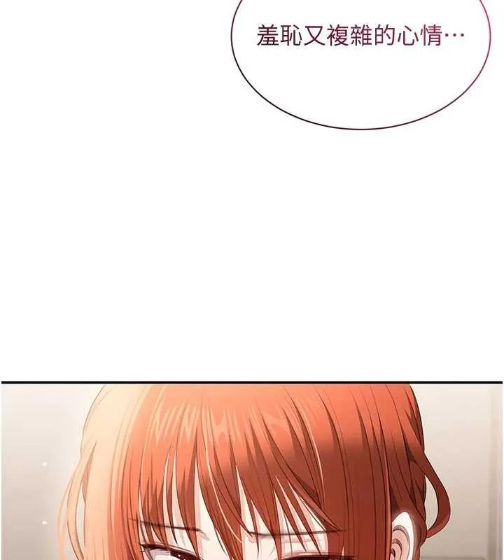 倒追游戏-第28話-老師展現自己的最深處 - 图片 181