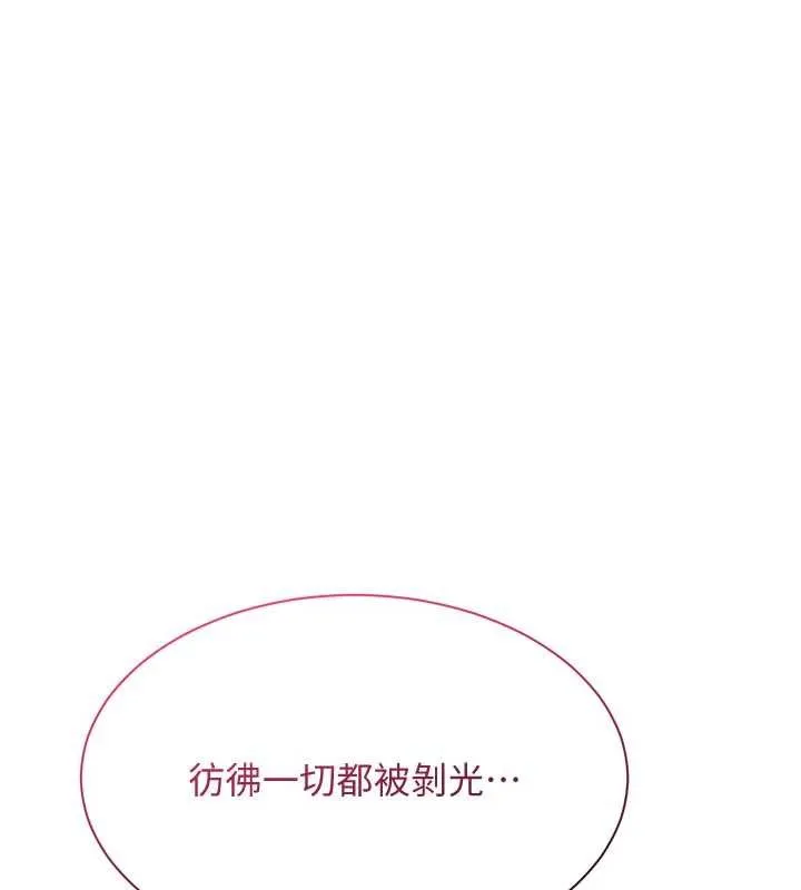 倒追遊戲第28話-老師展現自己的最深處