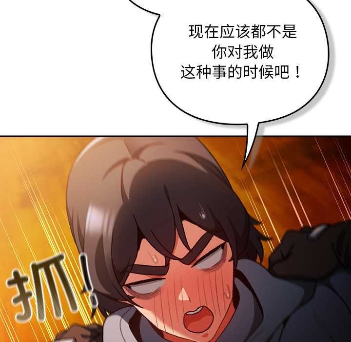 男人稀缺的异世界第13話