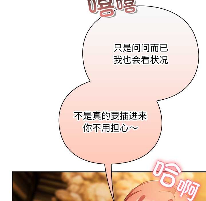 男人稀缺的异世界第13話