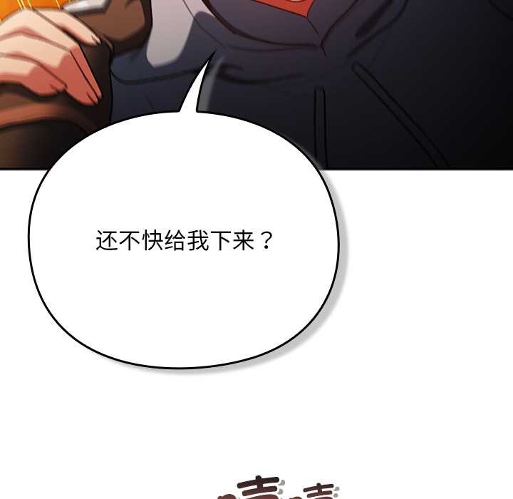 男人稀缺的异世界第13話