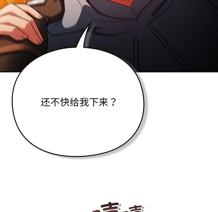 男人稀缺的异世界-第13話 - 图片 6