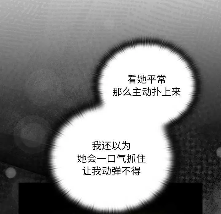 男人稀缺的异世界-第13話 - 图片 17
