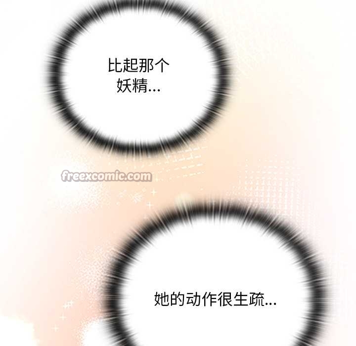 男人稀缺的异世界第13話