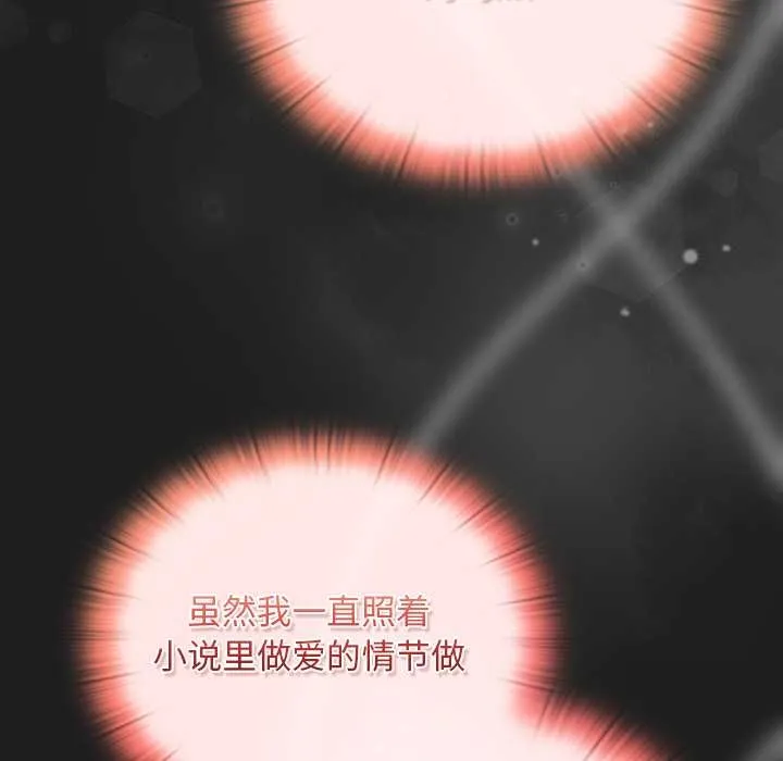男人稀缺的异世界-第13話 - 图片 27