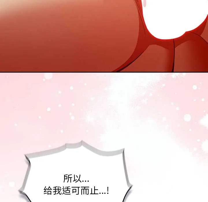 男人稀缺的异世界-第13話 - 图片 39