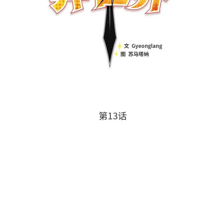 男人稀缺的异世界-第13話 - 图片 59