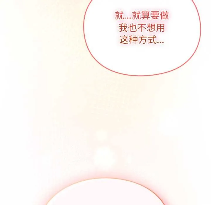 男人稀缺的异世界-第13話 - 图片 67