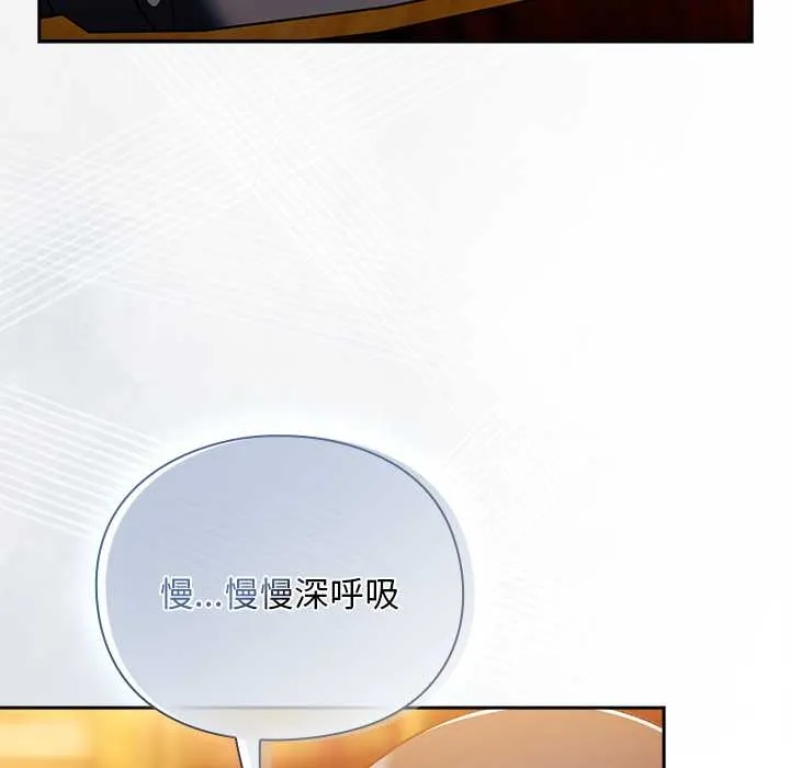 男人稀缺的异世界-第13話 - 图片 78