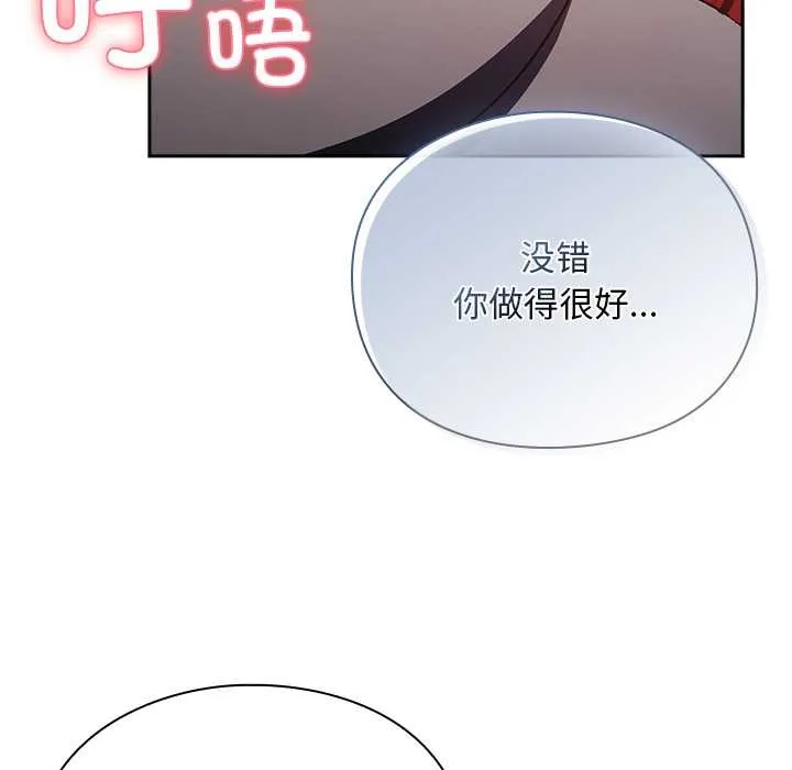男人稀缺的异世界-第13話 - 图片 82