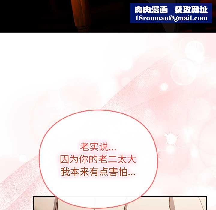 男人稀缺的异世界第13話