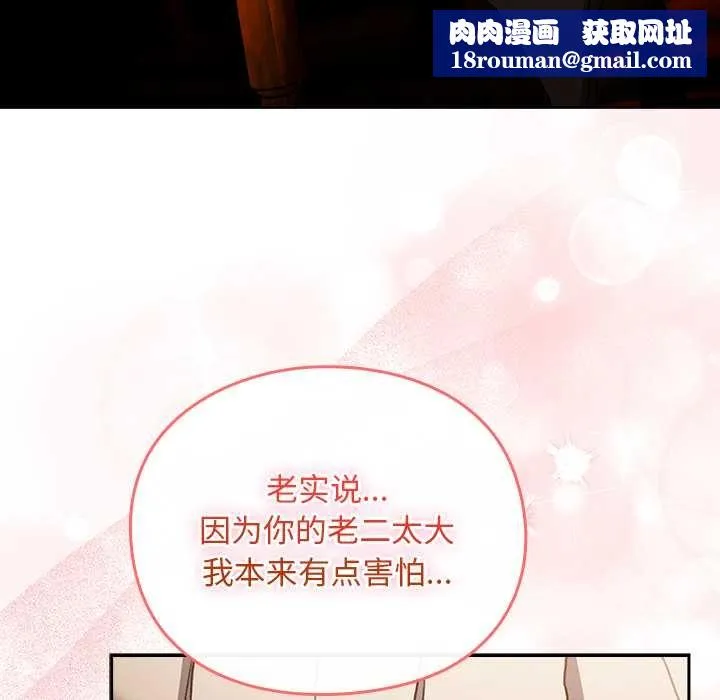 男人稀缺的異世界第13話