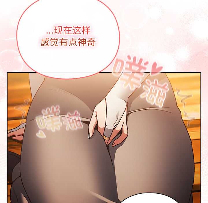 男人稀缺的异世界第13話