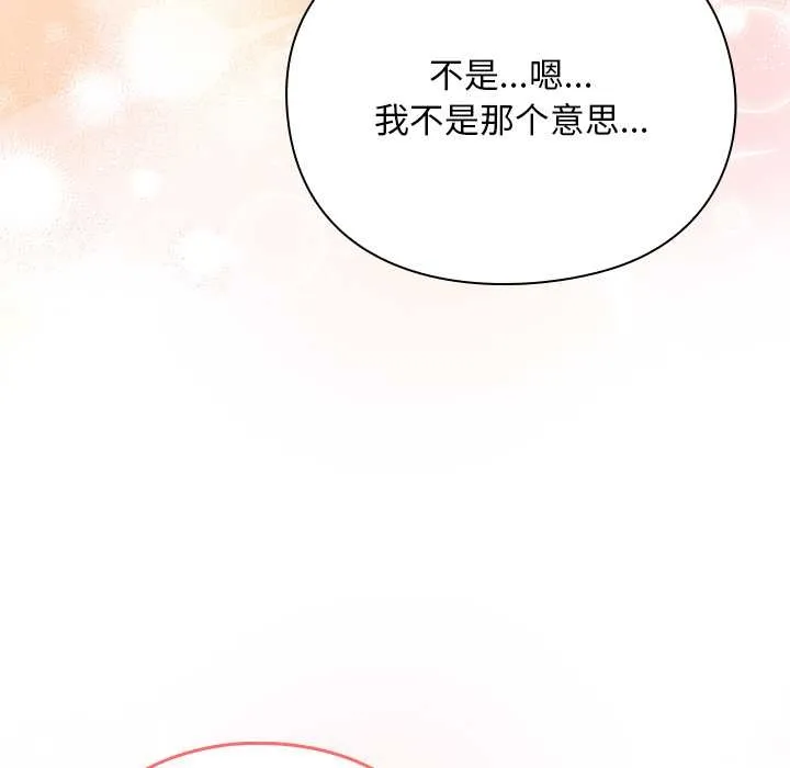 男人稀缺的異世界第13話