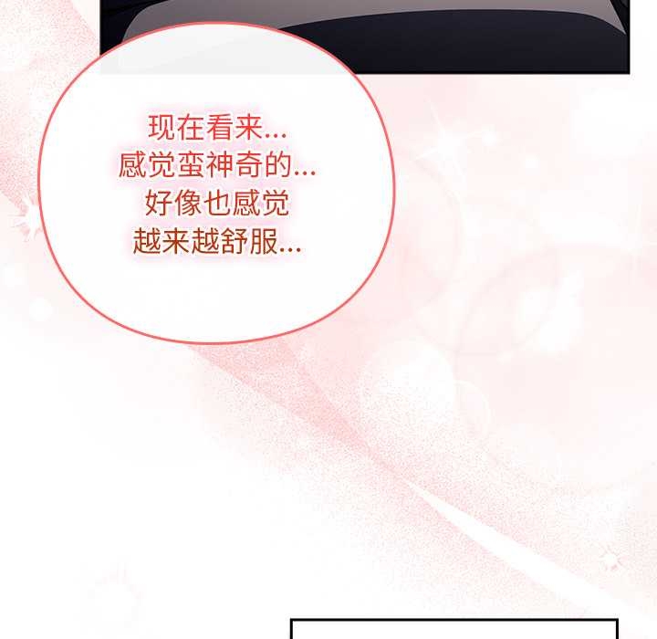 男人稀缺的异世界第13話