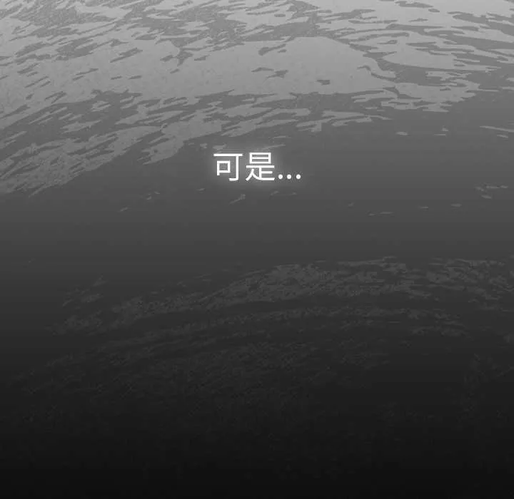 男人稀缺的异世界-第13話 - 图片 101