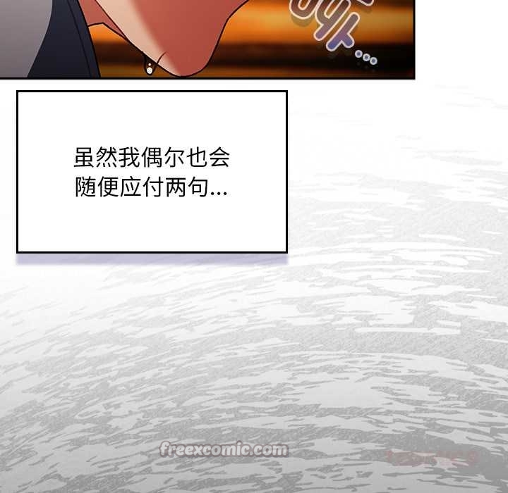 男人稀缺的异世界第13話