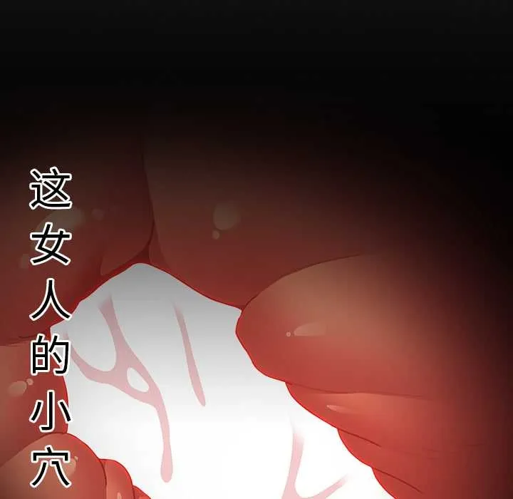 男人稀缺的异世界-第13話 - 图片 102