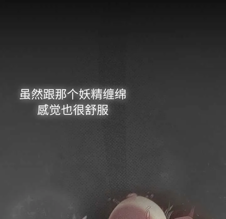 男人稀缺的异世界-第13話 - 图片 105