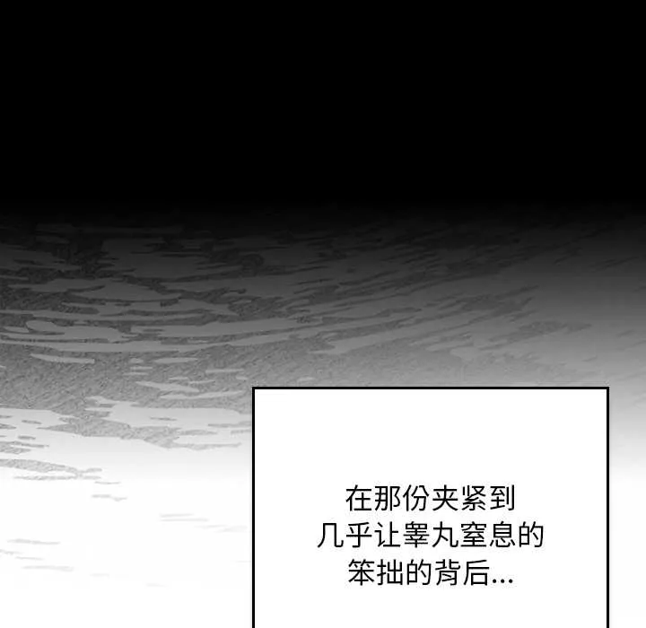 男人稀缺的異世界第13話