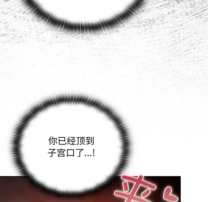 男人稀缺的异世界-第13話 - 图片 123