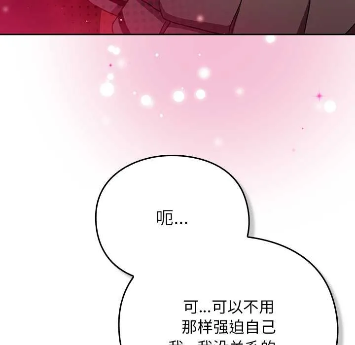 男人稀缺的异世界-第13話 - 图片 131