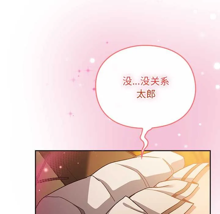 男人稀缺的异世界-第13話 - 图片 134