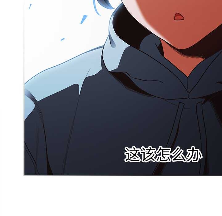 男人稀缺的异世界第13話