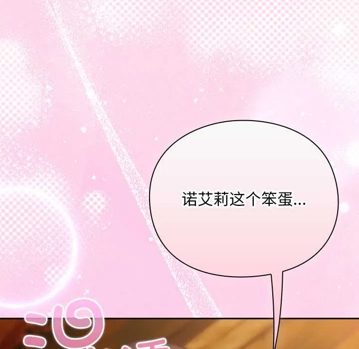 男人稀缺的异世界-第13話 - 图片 144