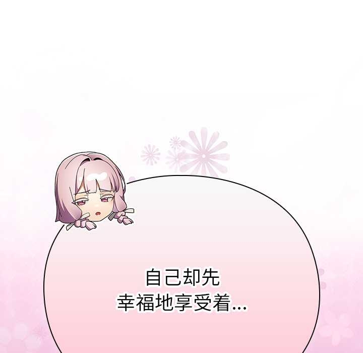 男人稀缺的异世界第13話