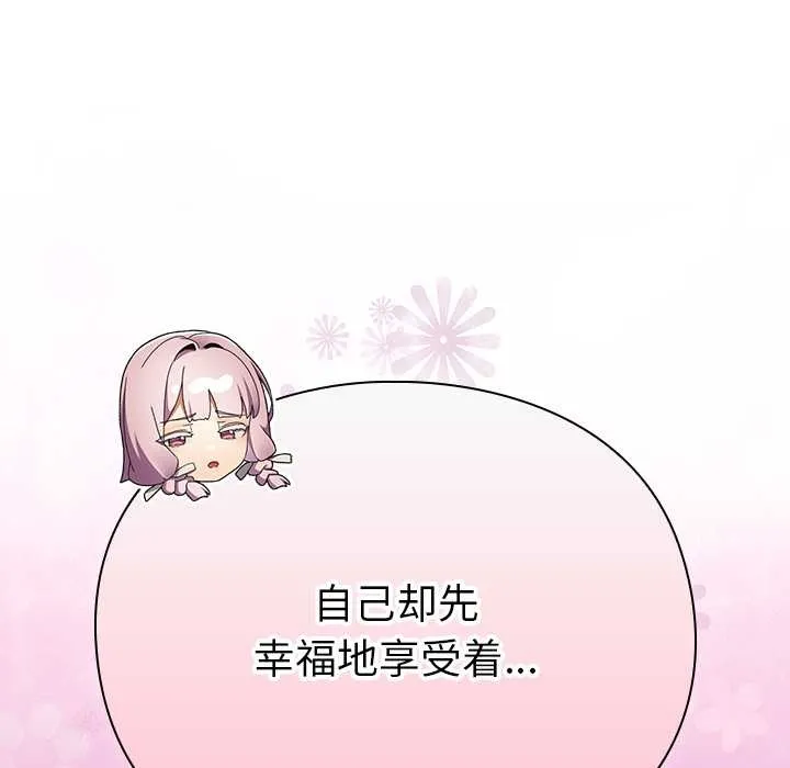 男人稀缺的异世界-第13話 - 图片 149