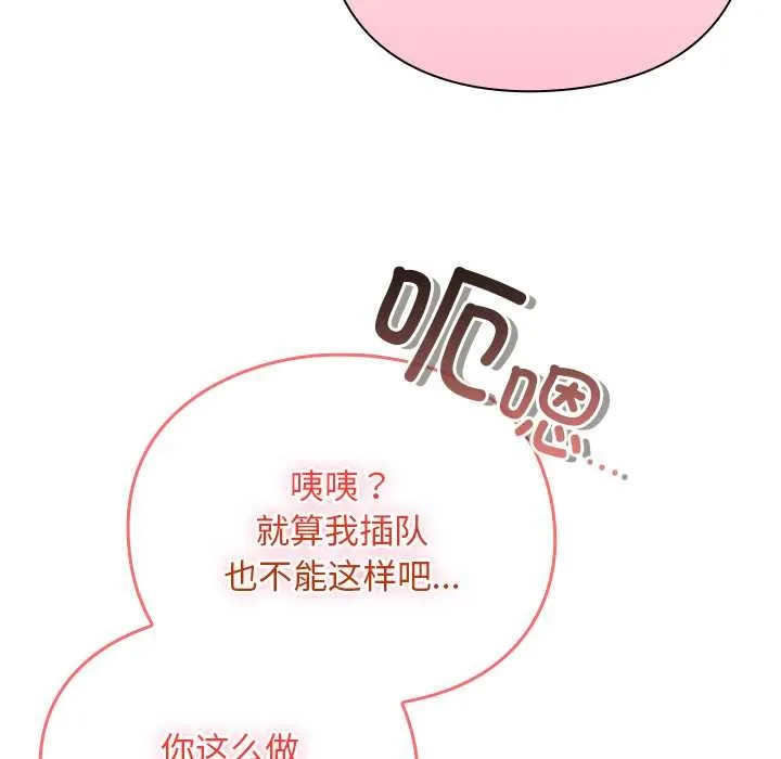 男人稀缺的异世界-第13話 - 图片 161