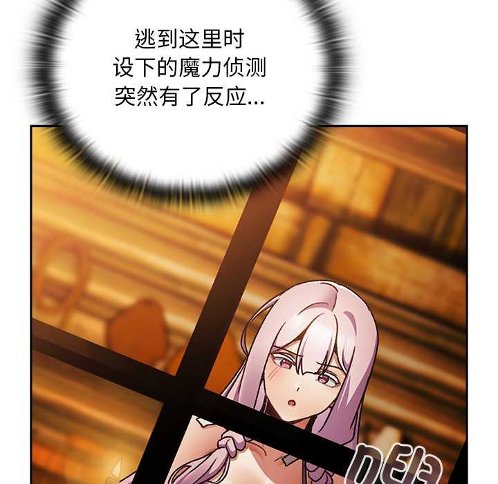 男人稀缺的异世界第13話