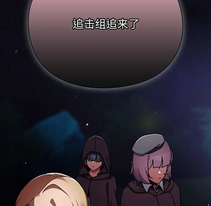男人稀缺的異世界第13話