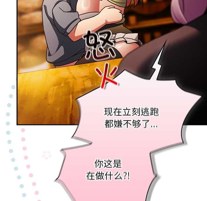 男人稀缺的异世界第13話