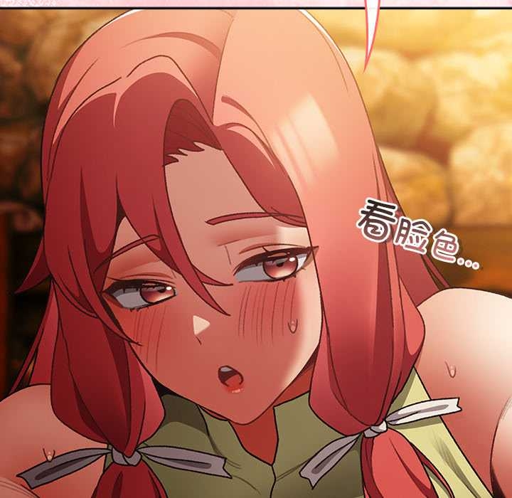 男人稀缺的异世界第13話