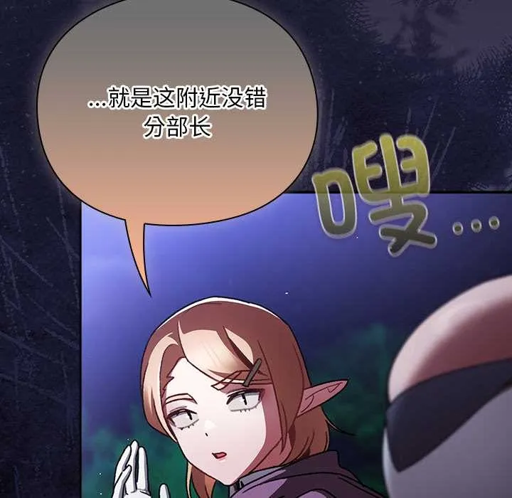 男人稀缺的异世界-第13話 - 图片 181