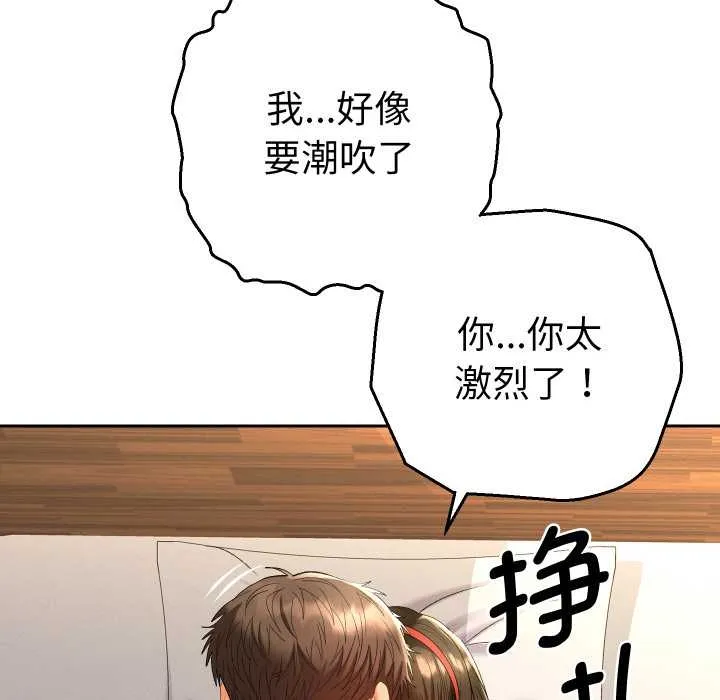 她们教会我的事-第10話 - 图片 6