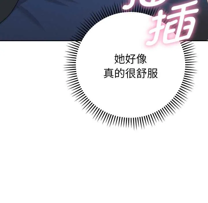 她们教会我的事-第10話 - 图片 11