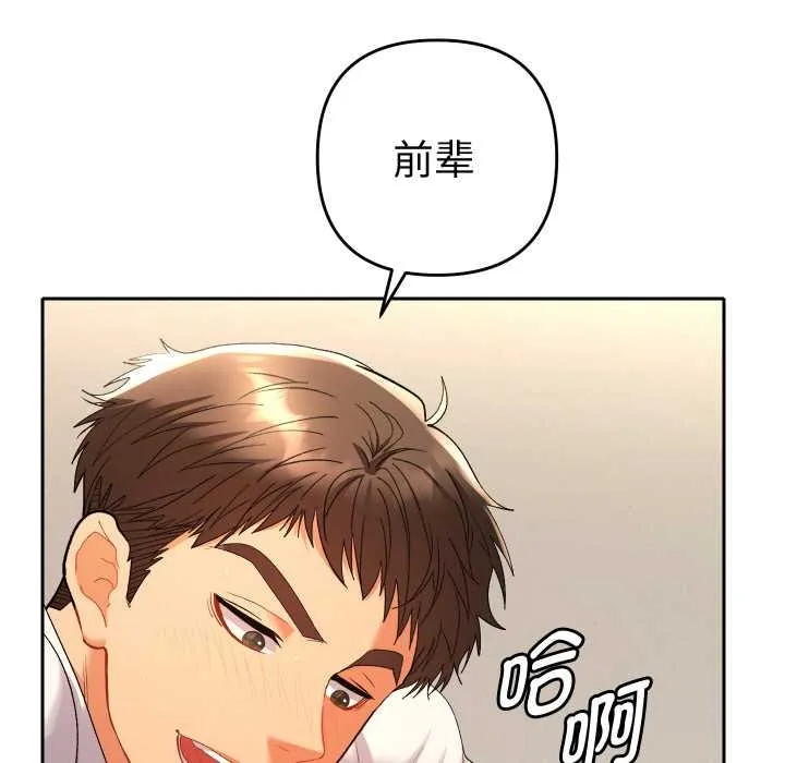 她们教会我的事-第10話 - 图片 12