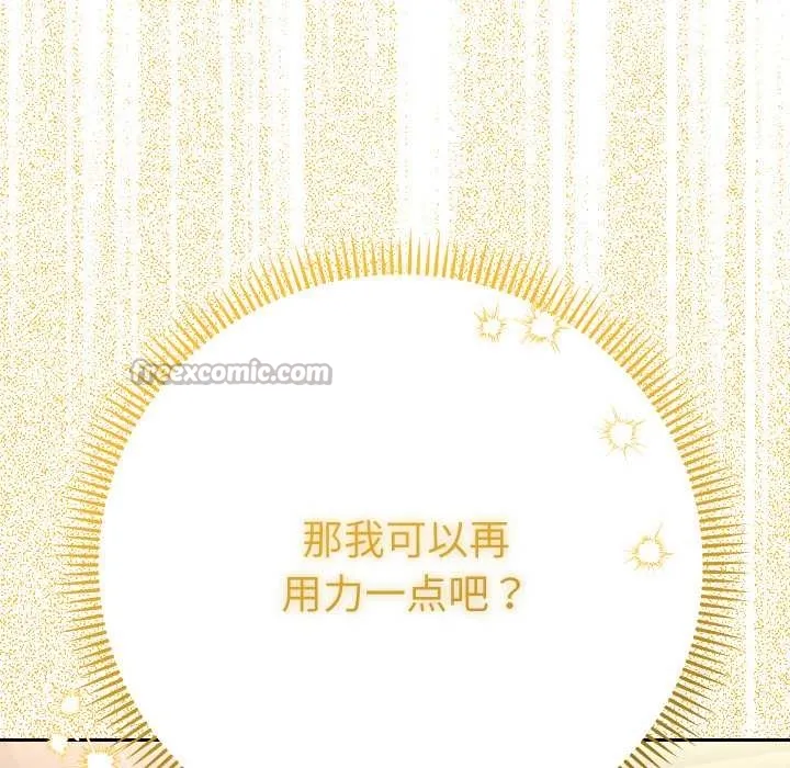 她们教会我的事-第10話 - 图片 20