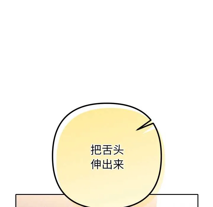 她们教会我的事-第10話 - 图片 14