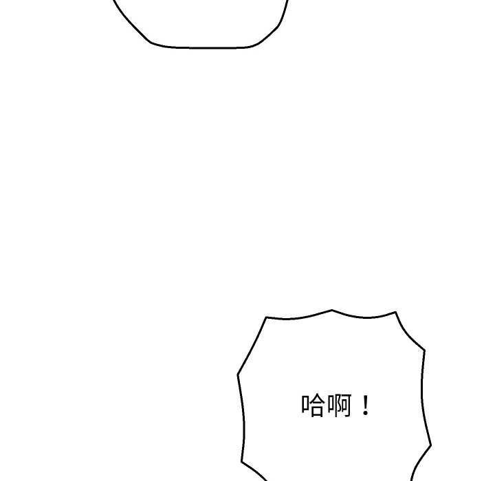 她們教會我的事第10話