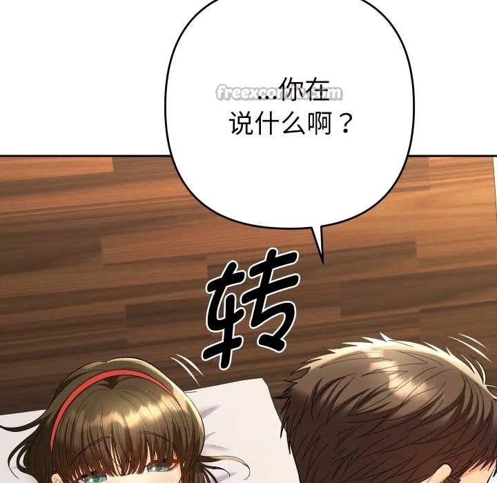 她们教会我的事-第10話 - 图片 40