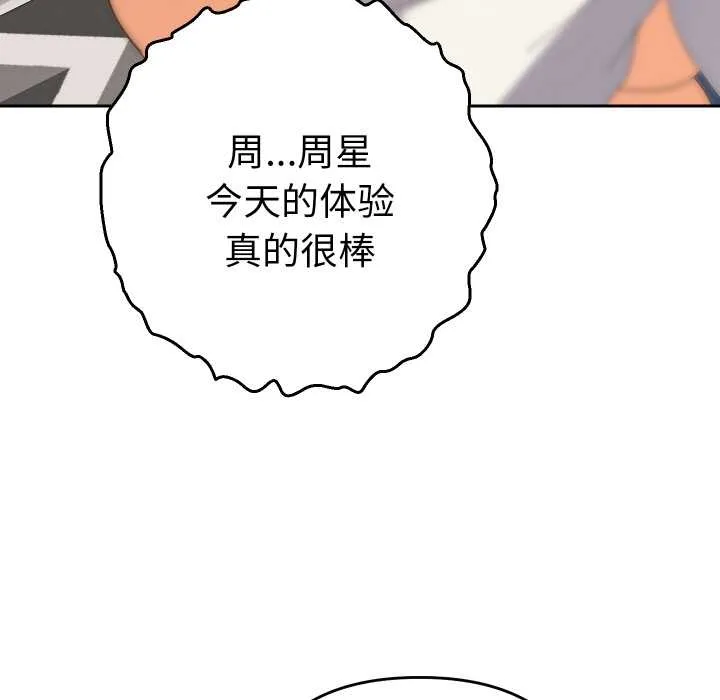 她们教会我的事-第10話 - 图片 39