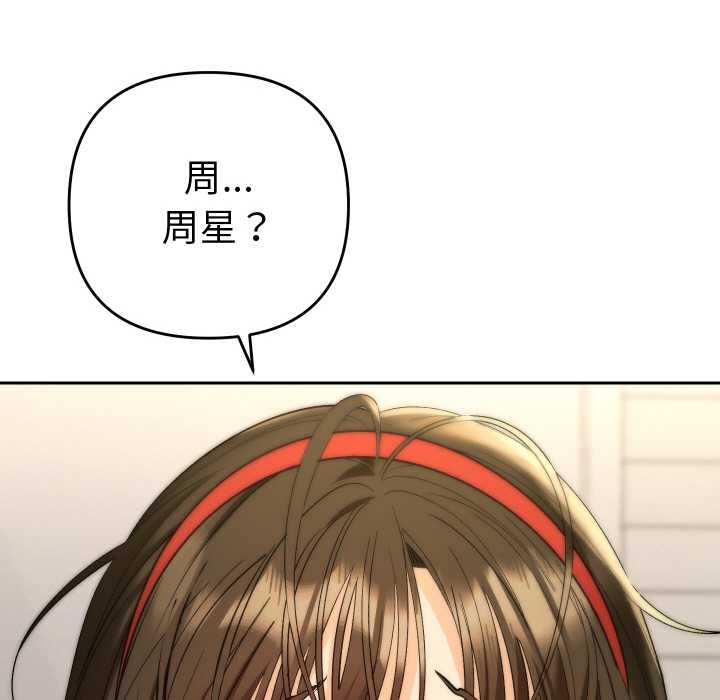 她们教会我的事第10話